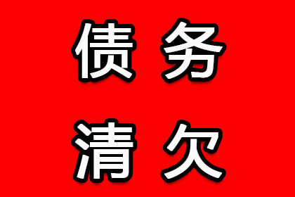 运用代位权策略快速追偿债权案例